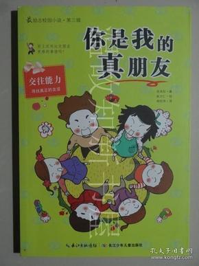 伊卡洛斯之子